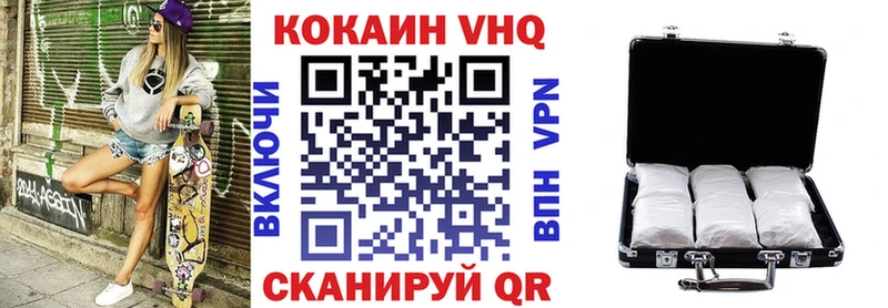 Кокаин VHQ  Купить закладки  Тюкалинск 