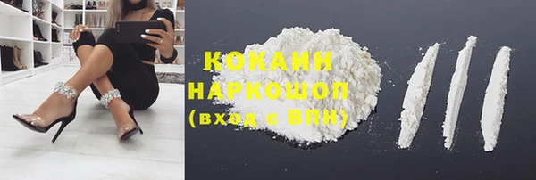 COCAINE Бородино