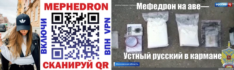 МЕФ 4 MMC  Купить закладки  Тюкалинск 